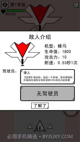 坏坏的飞机截图2