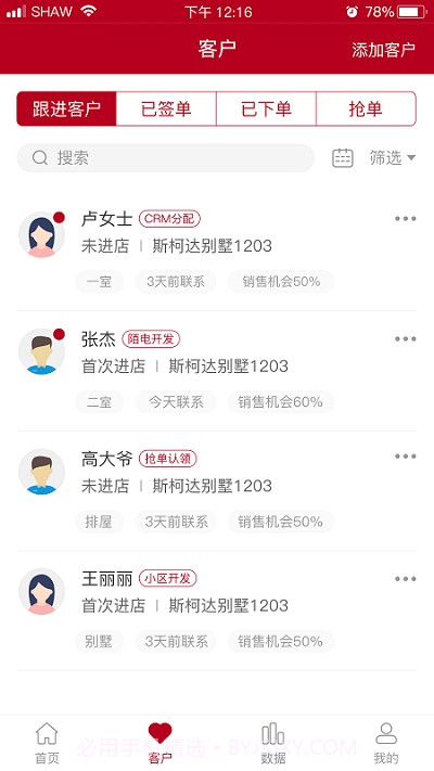 TATA超级顾问截图1