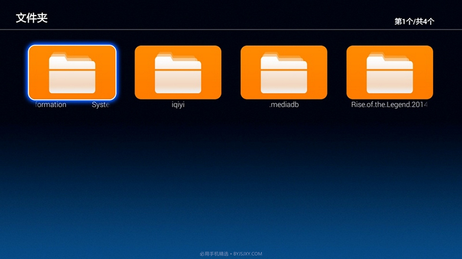 电视文件管理器截图1