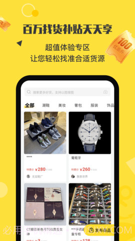 微商码头截图2 微商码头截图2