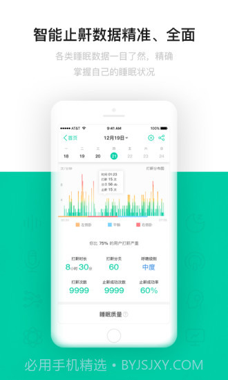 云中飞睡眠ios版截图1 云中飞睡眠ios版截图1