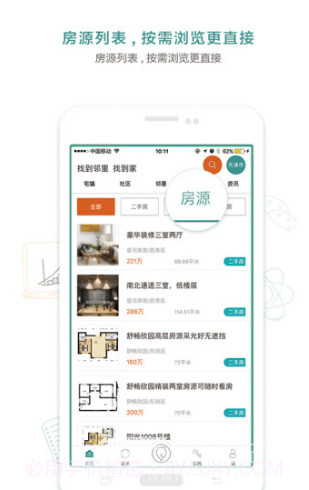 宅猫找房(宅猫找房青年汇佳园)V3.9.16 安卓截图1
