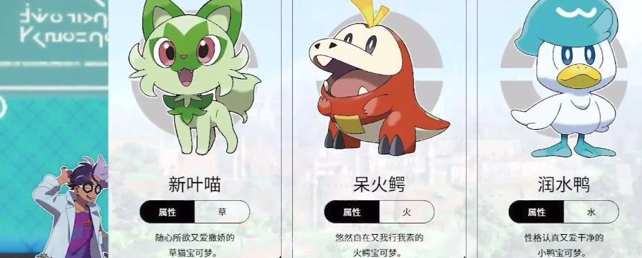 宝可梦朱紫全图鉴解锁版截图4