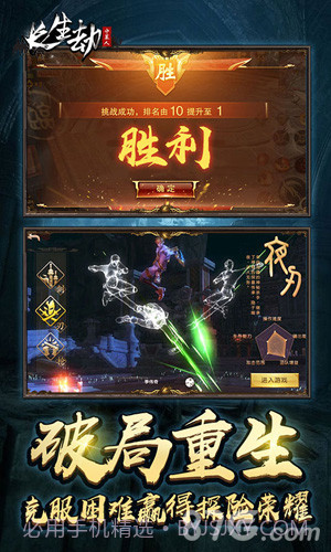 长生劫：守墓人满V版截图5