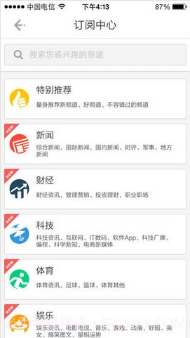 鲜果联播截图3 鲜果联播截图3