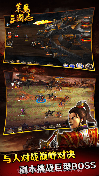 策马三国志之英雄无敌截图5