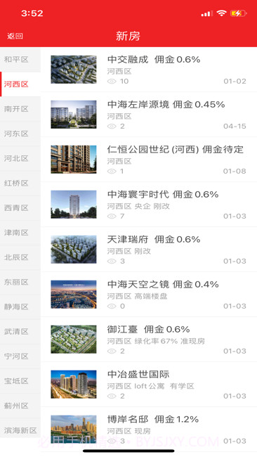 内部人系统截图2