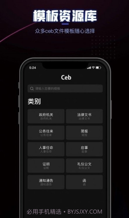 CEB阅读器截图3