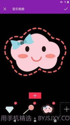 视频剪辑爱制作截图4