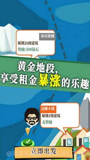 人生大富豪截图3 人生大富豪截图3