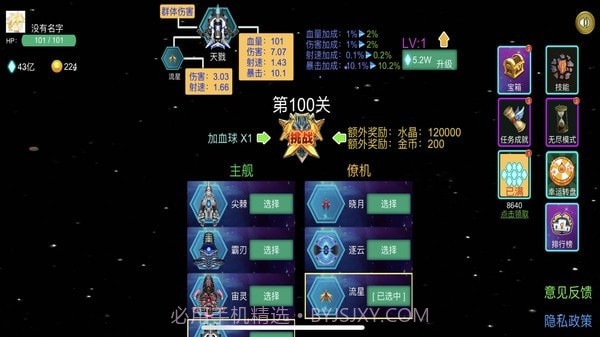 雷电战机之狂怒截图1