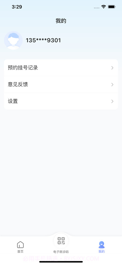 解放军总医院第五医学中心截图2