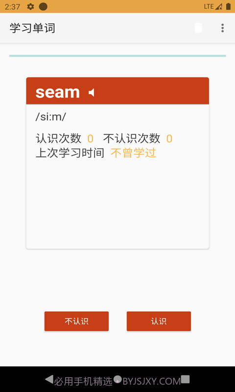 卓瑜记单词截图1