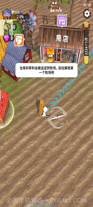 割草的一百种方式最新版截图1