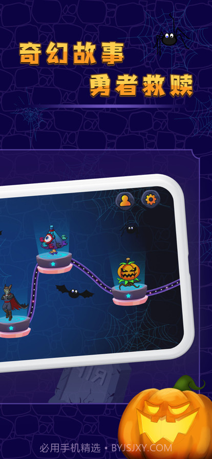 决战魔鬼城截图4