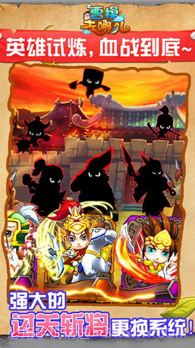 曹操去哪儿截图1