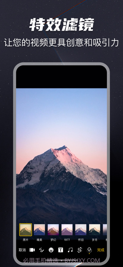 剪辑大师官网版截图3