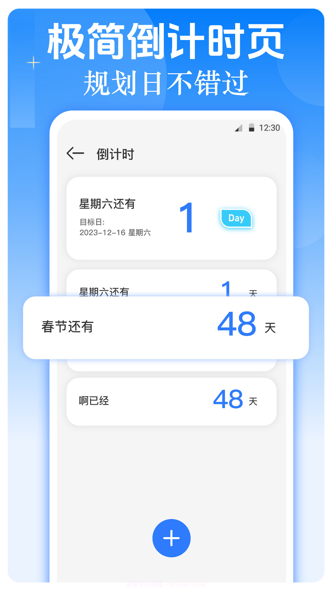职业生涯规划截图4