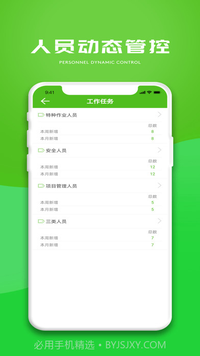 建造通截图6