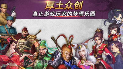 厚土众创游戏v2.3截图3 厚土众创游戏v2.3截图3