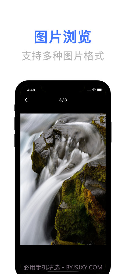 文件管理神器截图4