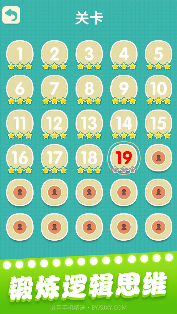 一起玩球球截图3