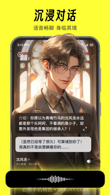 话炉截图3