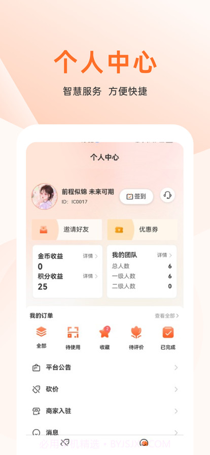 上喜猫美食商城截图4