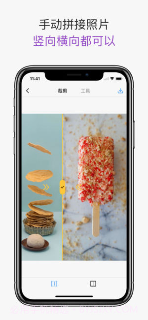Picsew去广告版截图3