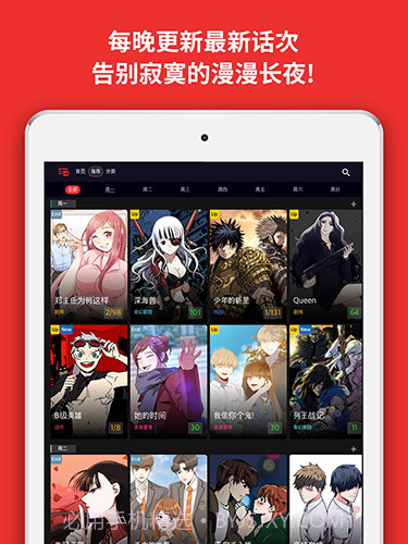 TOOMICS漫画截图3 TOOMICS漫画截图3