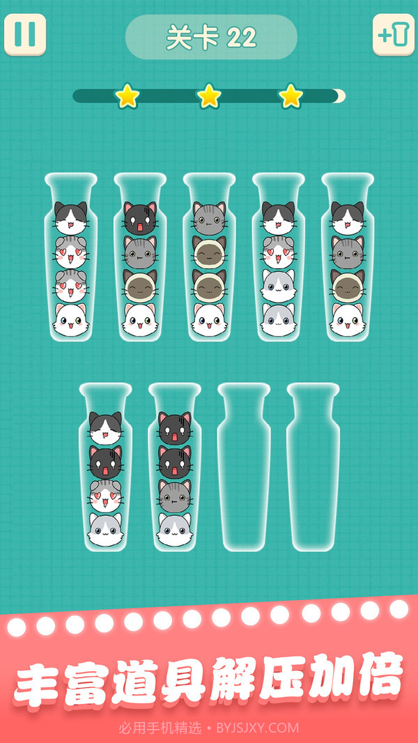 一起玩球球截图5