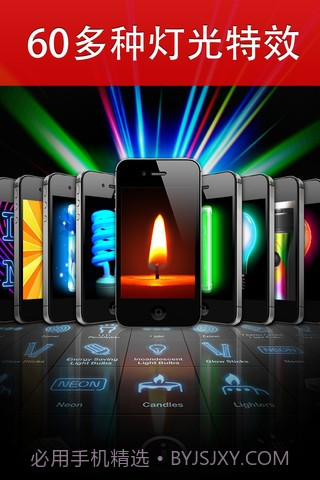 全能手电筒截图4