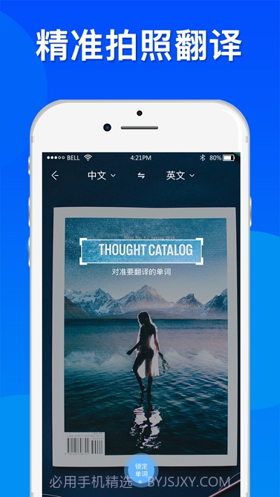 翻译全球官截图3