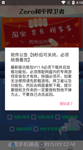 和平捍卫者截图3 和平捍卫者截图3