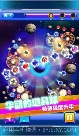 星际撞球:来自星星的碰撞截图4 星际撞球:来自星星的碰撞截图4