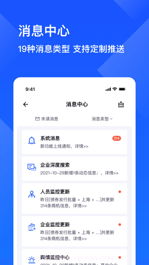 启信慧眼截图2