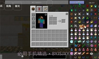 我的世界神剑创造者截图1