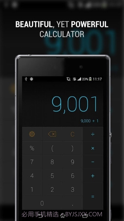 CALCU时尚计算器截图3