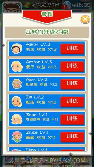 疯狂赚钱手游截图2