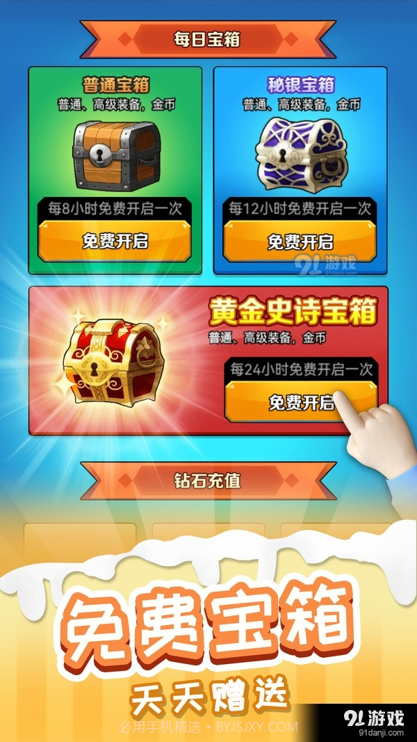 火柴人进化论截图5