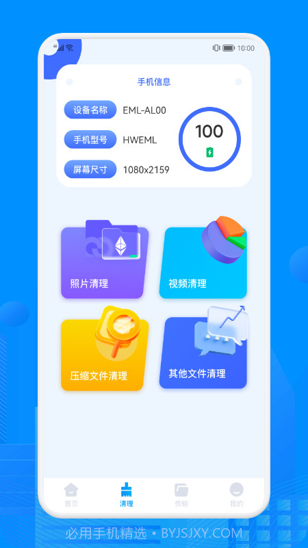 Final Recovery 数据恢复截图3