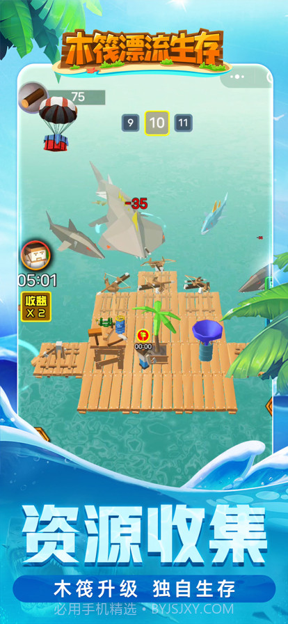 木筏漂流生存截图1