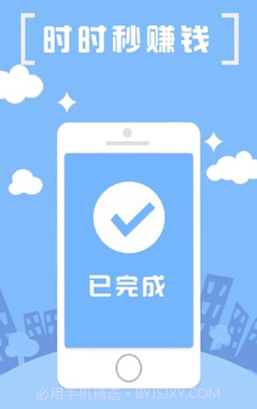 笨笨熊兼职截图3