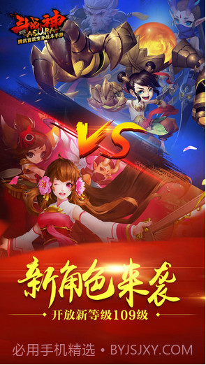 全民斗战神截图1