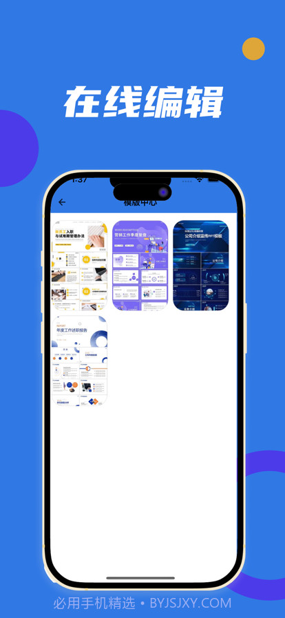 PPT截图2 PPT截图2