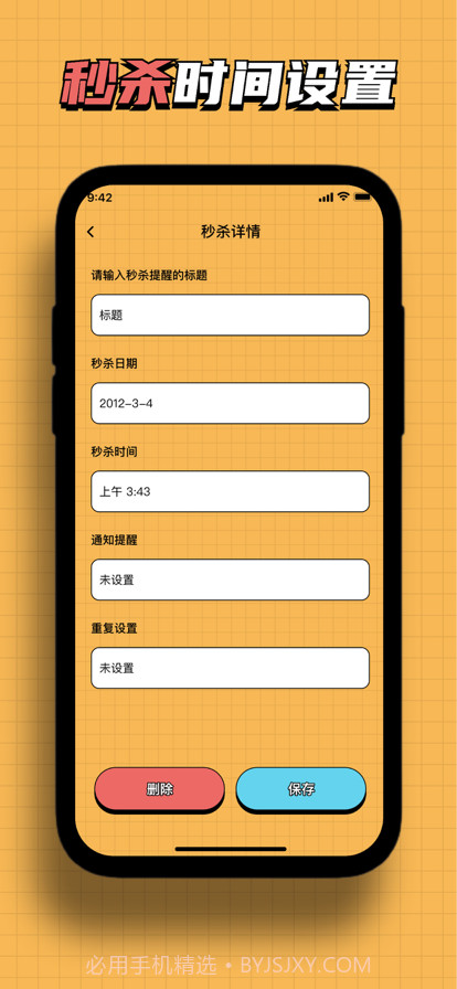 玛方悬浮时钟截图2