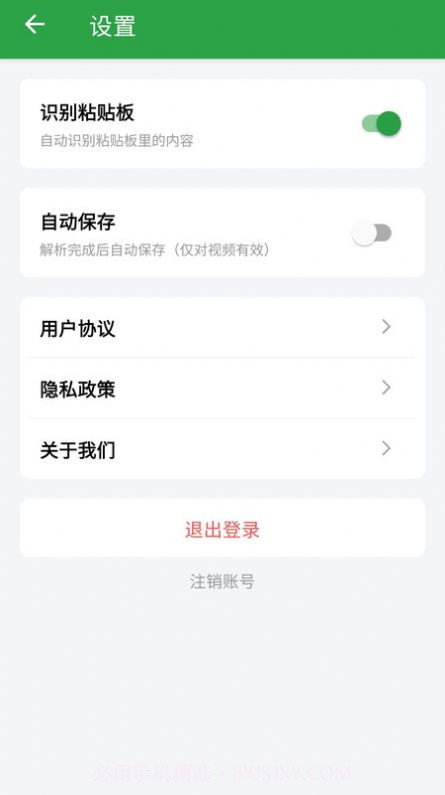 原图君去水印截图1 原图君去水印截图1