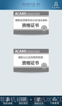 反洗钱培训截图2