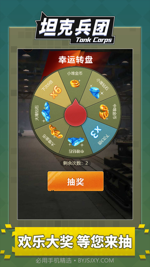 坦克兵团截图4 坦克兵团截图4