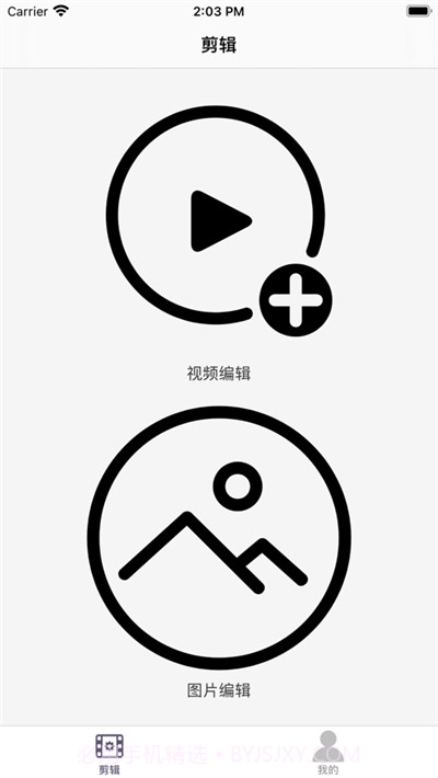 叮当视频图片编辑截图1 叮当视频图片编辑截图1